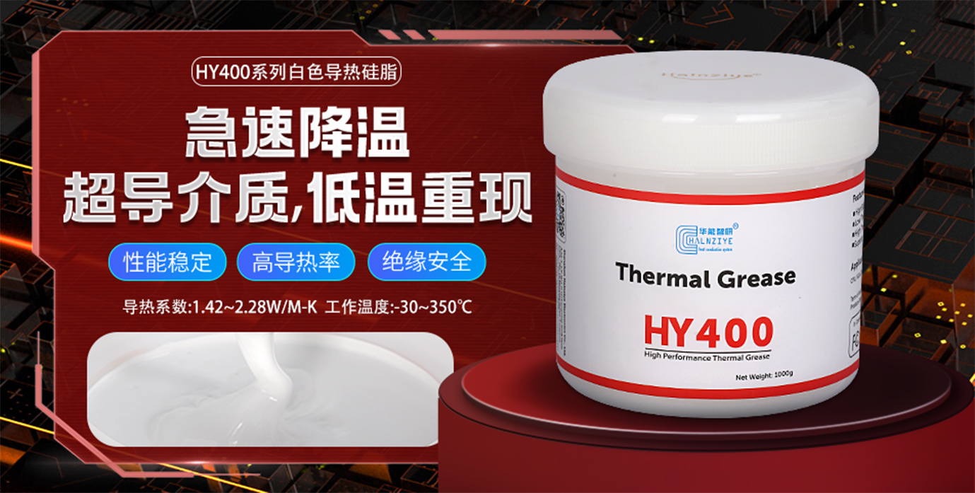 HY400系列