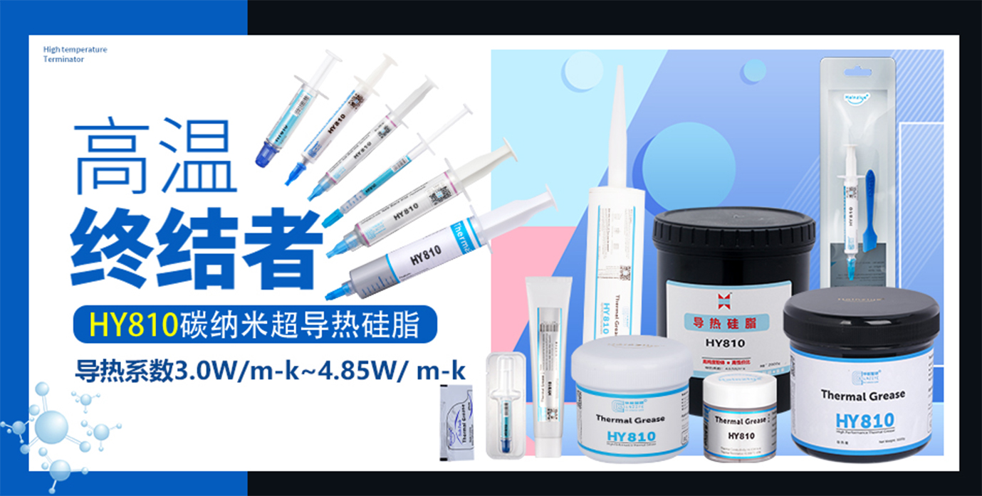 HY810系列