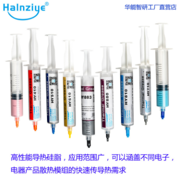 HY510导热硅脂30g.png