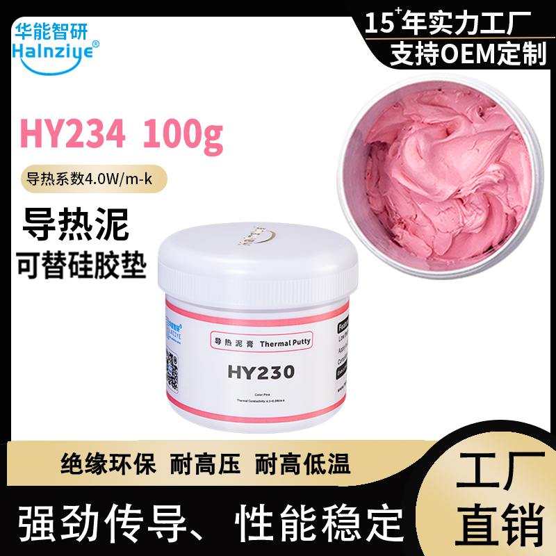 HY234-CN100.jpg