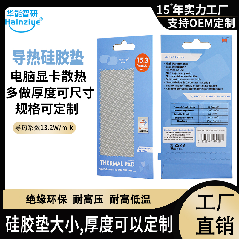 HY132硅胶垫.jpg