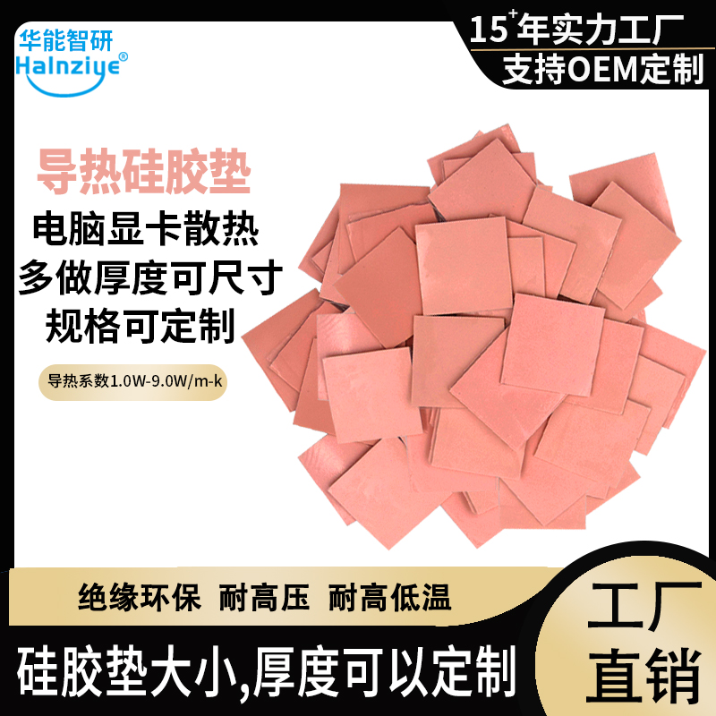 硅胶垫.jpg