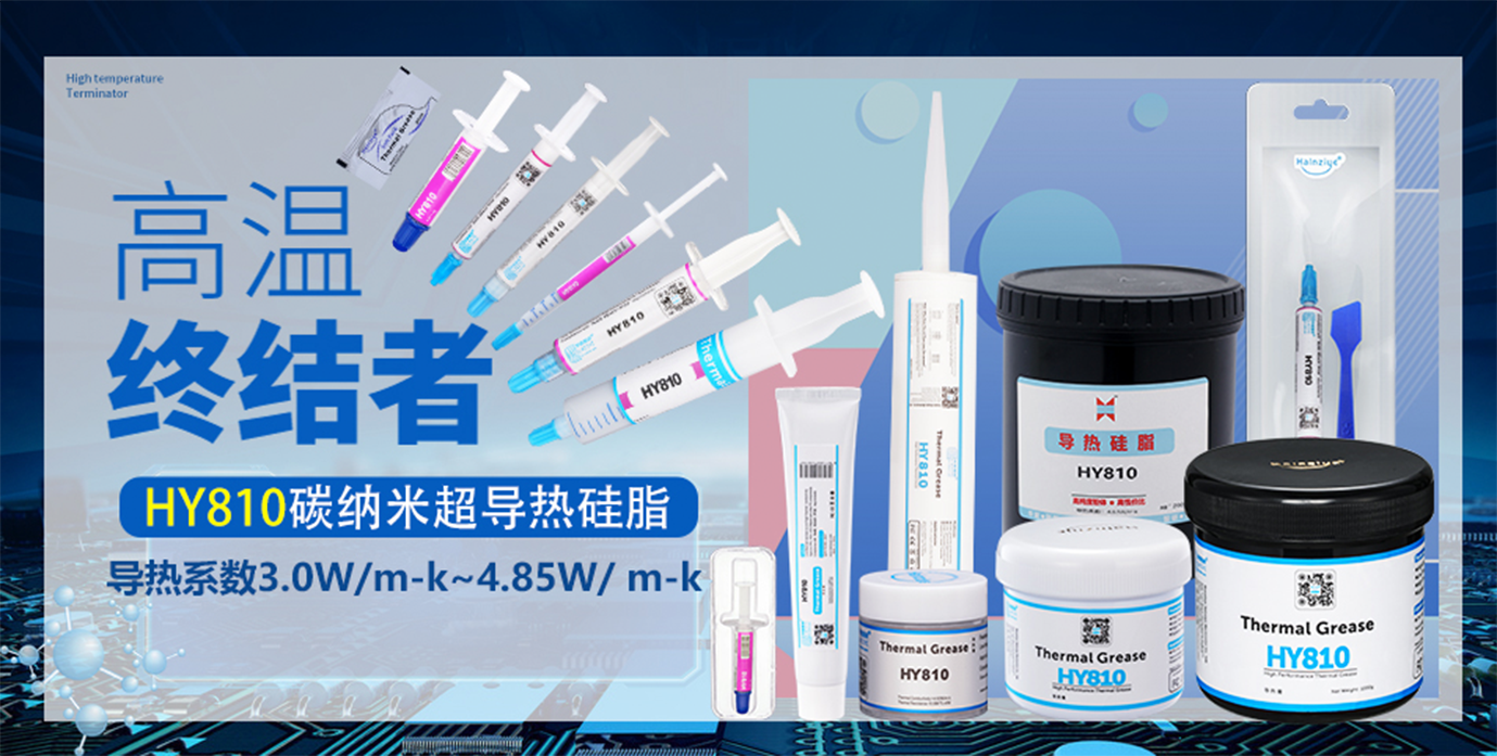 HY810系列