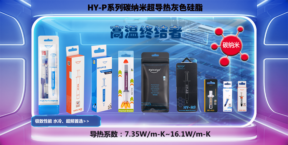 HY-P系列