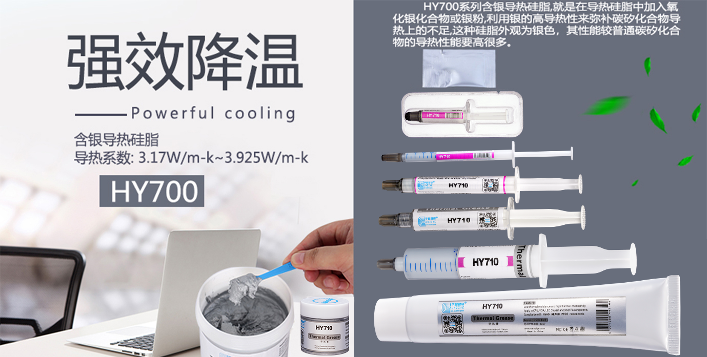 HY700系列