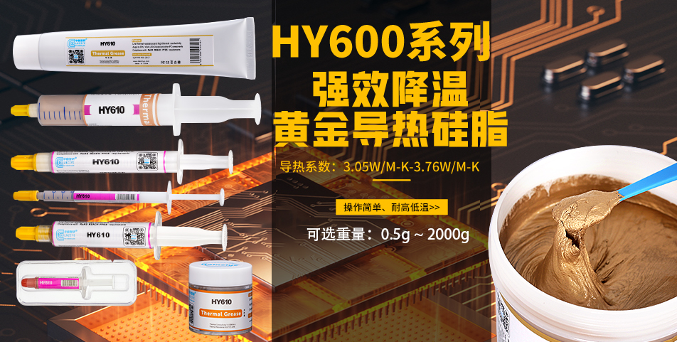 HY600系列