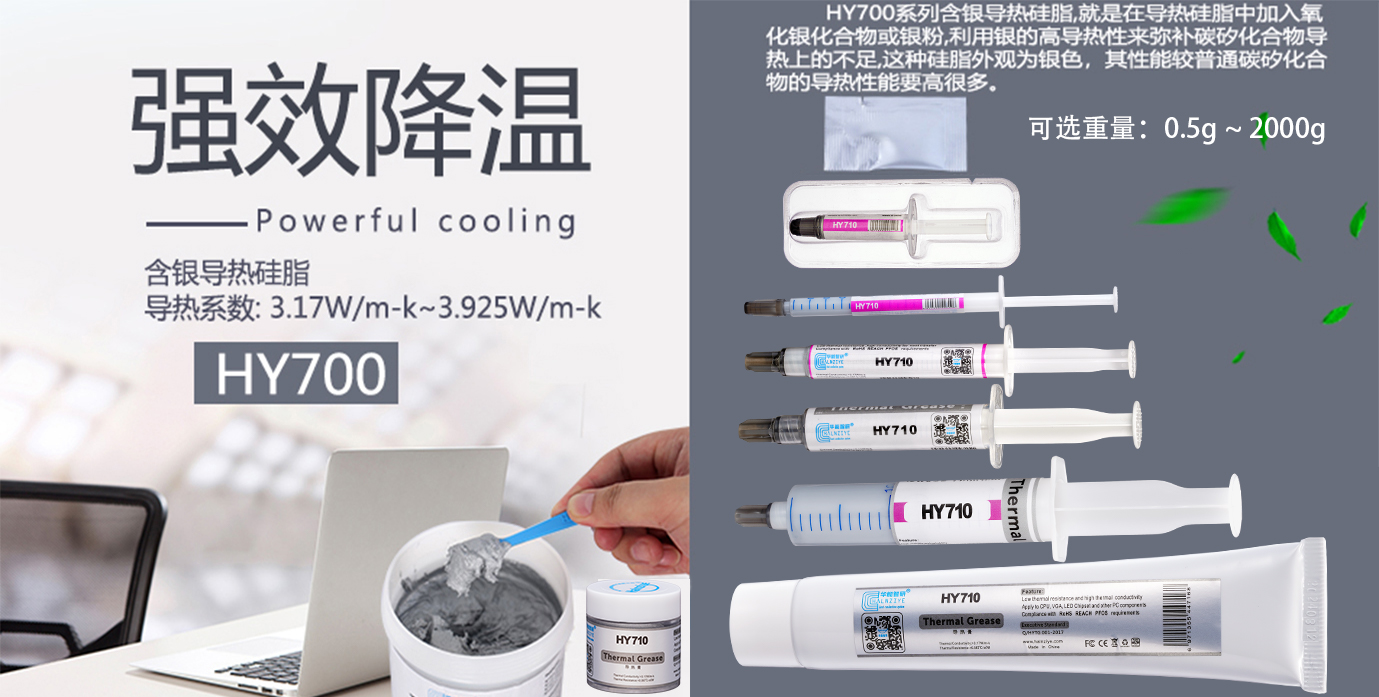 HY700系列